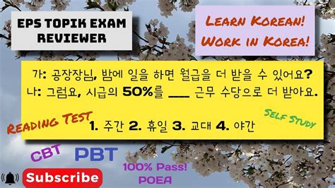 poea eps topik|eps topik exam.